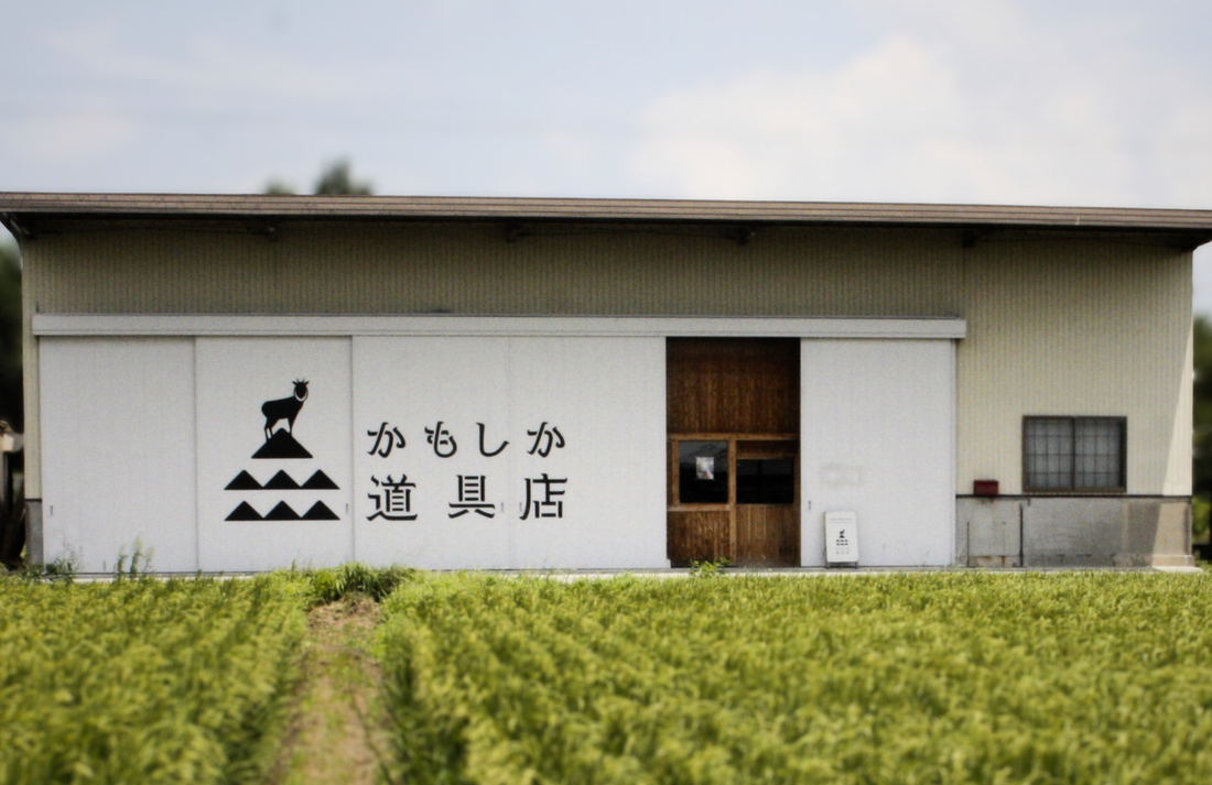 ごはんをおいしく、その先の食卓の幸せまで。「かもしか道具店」のものづくりを訪ねて