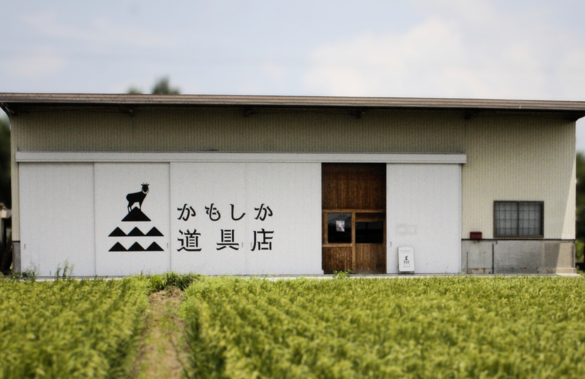 ごはんをおいしく、その先の食卓の幸せまで。「かもしか道具店」のものづくりを訪ねて