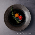 Mino Ware Deep Plate, Navy